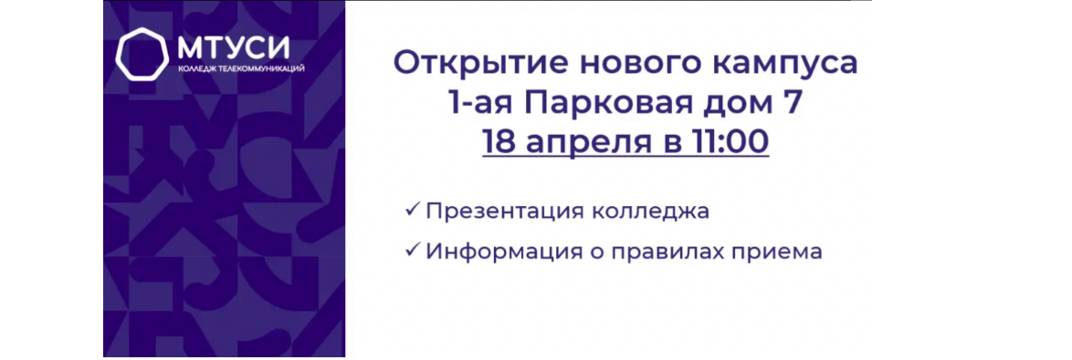День открытых дверей 18 апреля 2026